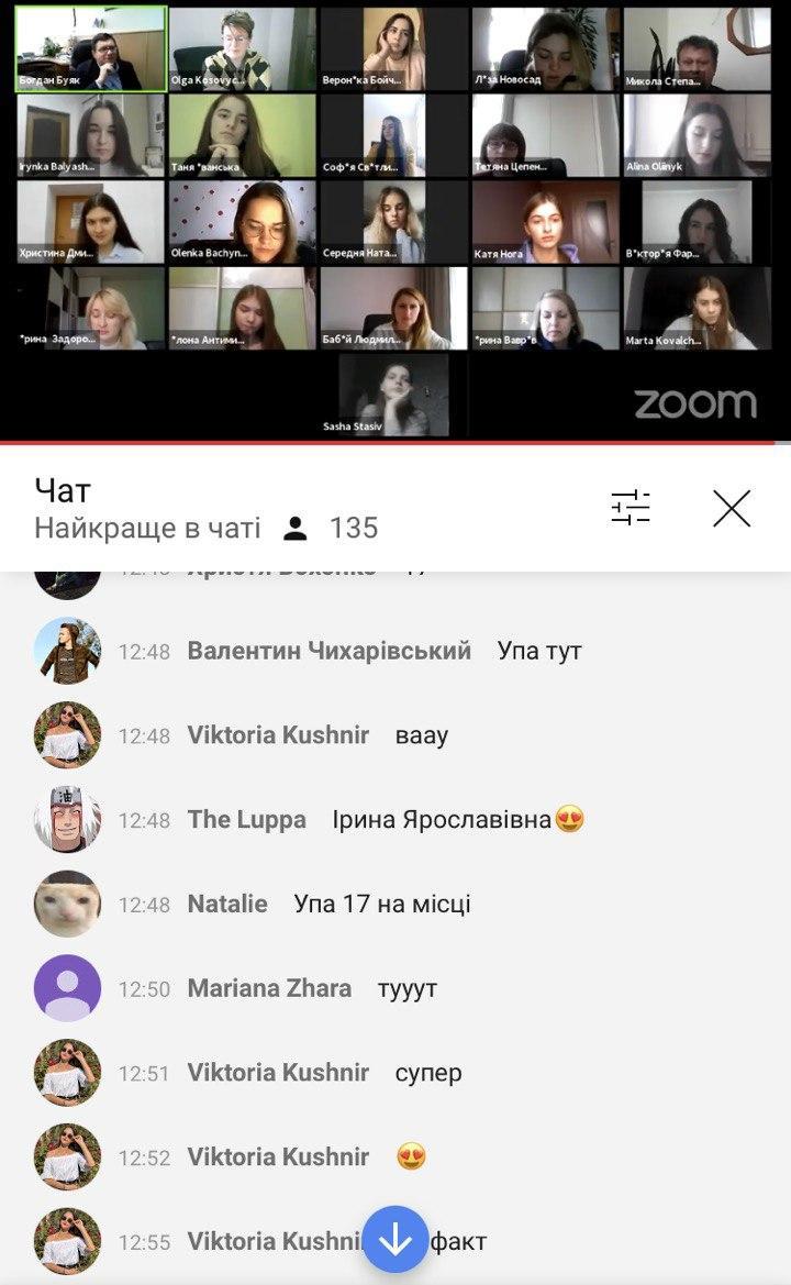 135 глядачів на трансляції у YouTube